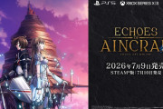 【速報】SAOの新作家庭用ゲーム『Echoes of Aincrad』情報解禁！！