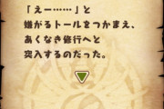 【パズドラ】なんだろう、この文章で醒めちゃった。
