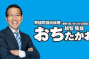 自民党議員「ドルが160円とか170円になれば、おそらく対策を検討する可能性も出てくるかもしれない」