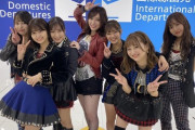 【SKE48】福士奈央「MV撮影幸せだった～～！！！珠理奈さんと2ショット撮った 宝物！」