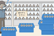 ローソン「うっかりおにぎり999個注文しちゃった･･･」