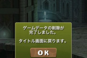 【パズドラ】超絶廃課金ニキが辞めた理由は？