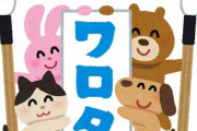 【朗報】「ワロタ」、復権の兆し