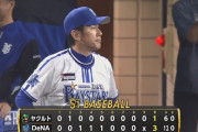 【DeNA対ヤクルト1回線】DeNAが３－１でヤクルトに勝利し連敗３でストップ！度会が決勝打＆３安打！東が６回１失点で２勝目！ヤクルトは３連敗で今季最多の借金４