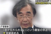 【不祥事】新幹線無賃乗車の立憲・山下八州夫はJR連合お抱え議員だった…恩を仇で返されたと関係者激怒ｗｗｗｗｗ