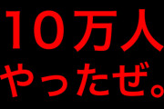 【朗報】王子、公務をそのうちサヨナラバイバイする