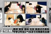 乃木坂がテストを受けてる場所、俺達が見慣れた部屋だｗｗｗ【乃木坂46】