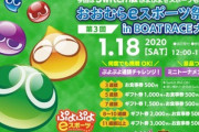 ぷよぷよ自信ニキに朗報 ぷよぷよで11連鎖するだけでAmazonギフト3000円貰えるぞ