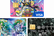 【熱熱熱】ストライカー必見の最強お支払アイテム！！「モンストVISA」3種類の激熱ラインナップきたああああぁぁぁ＼(^o^)／