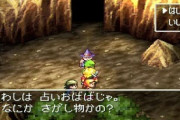 【悲報】ワイ、ドラクエ7で詰むｗｗｗｗｗｗｗ