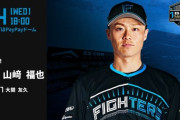 山﨑福也 9月4日のソフトバンク戦 予告先発！ 18:00～