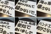 【画像】バンドエイド1曲に1人でこんなにスケブ出されたらもう他のファンにレスする暇ないやん・・・【乃木坂46】