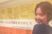 【乃木坂46】和田まあやの母親のメッセージが泣ける…