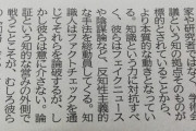 毎日新聞、ファクトチェックの真似事をして誤報ｗ 10/22