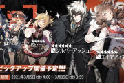 【アークナイツ】 常設スカウト3月5日更新「エイヤフィヤトラ」「シルバーアッシュ」「ソラ」「クロワッサン」「リスカム」ピックアップ開催予定！！