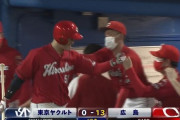 【切り替えてく】ヤクルト対広島戦、壊れる