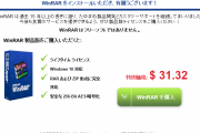 【なに？】思わず、「いつまでこんな化石使ってんだよ…（呆れ」ってなるフリーソフトといえば・・・
