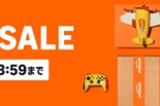 Amazon｢2026年初売り スマイルセール＆ポイントアップキャンペーン｣を開始