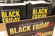 【驚愕】「ブラックフライデー」売上高、８０００億円超で過去最高の新記録に！上位人気商品にSwitchもランクイン