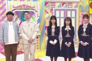 【乃木坂46】『乃木坂工事中1分番組』に筒井あやめ×秋元真夏×松村沙友理が登場！！！！！！