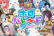 カバー社が二次創作ゲーム向けのゲームブランド「holo Indie」を立ち上げ　二次創作ゲームの有償販売、収益化も可能に