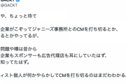 【速報】ガクトコインのGACKTさん、お気持ち表明