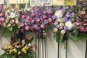 【乃木坂46】プロゴルファー・菅沼菜々さんから祝花