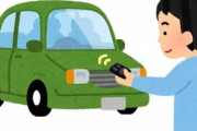 【衝撃】社用車に荷物を運び入れてと上司から頼まれた。上司が鍵を持っていてドアロックが出来そうになかったので、自分でドアロックして戻ったら、私「鍵かけました」上司
