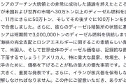 【もう滅茶苦茶】トランプ、ロシア産軽油供給合意で「素直にプーチンサンキュー」ウクライナ「え」寝耳に水