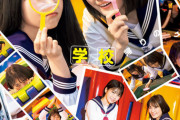 【乃木坂46】実際こんなん学校にいたらヤバいやろ...