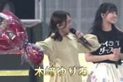 【SKE48】須田亜香里卒業コンサートに木﨑ゆりあｷﾀ━━━(ﾟ∀ﾟ)━━━!!!