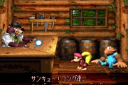 ドンキーコング3、語られないｗｗｗｗ