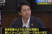 記者「セクシーに取り組むってどういう意味？」小泉進次郎「それを説明するのは野暮。はい論破」