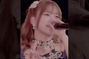 【動画】【❤️‍🔥LIVE映像公開】#稲場愛香  / #熱狂バイレ（Live Tour 2026 －EDEN－）#shorts #live映像 #まなかん_EDEN