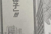 【画像】呪術廻戦さん後出しジャンケンが多すぎて他のコンボがほじくり返され始める