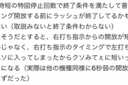 【Pとある魔術の禁書目録2】パンクの動画、左の風車が回ってるみたい 誤ってヘソに入った可能性があるっぽいな