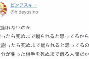 草津町長「デマで草津を叩いてたフェミニストは草津に来て謝罪せよ」  [4/30]