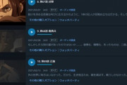 【悲報】Amazonプライムビデオさん､進撃の巨人70話を削除してしまう