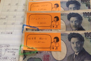 【画像】一か月の小遣い3000円でやりくりしてる夫が発見されるｗｗｗｗｗｗｗ