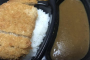 【画像】こういうタイプのカレーライスの正しい食い方ｗｗ