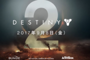 PCで「Destiny2」やろうぜ