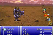 FF6って暗かったよな