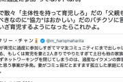 【悲報】女性さん、父親の「過度な育児参加」に物申す