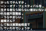 【パワプロアプリ】館橋ちゃんの理想が選手辞める事ってのが悲しい