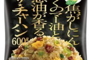 【画像】焦がしにんにくのマー油と葱油が香るザ★チャーハン600g、20g減る……