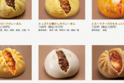 中華まんの中であなたはどれが一番好き？　「肉まん」「ピザまん」「あんまん」「ごまあんまん」「カレーまん」