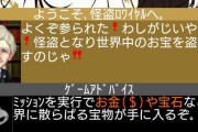 「えっこのソシャゲまだ生きてたんか!?」←何思い浮かべた？
