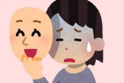 結婚まで考えてるネットで知り合った男性に色んな嘘ついてて罪悪感すごい