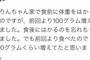 【元乃木坂46】佐々木琴子さん、自ら体重増加を報告wwwwww