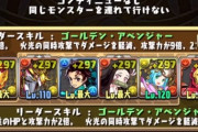 【パズドラ】アイアンマン、回復倍率ないのにセイナより回復！？ってマジ！？